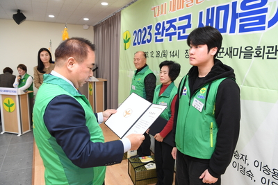완주군새마을지도자대회(70).JPG