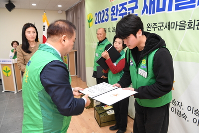 완주군새마을지도자대회(71).JPG