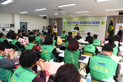 완주군새마을지도자대회(75).JPG
