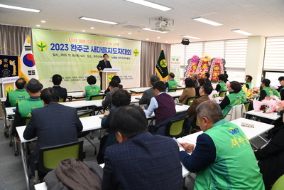완주군새마을지도자대회(79).JPG