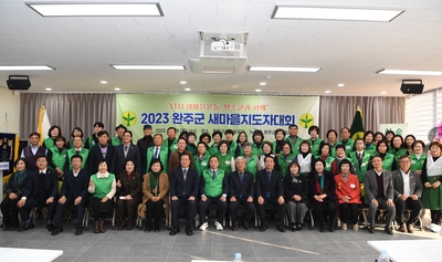 완주군새마을지도자대회(90).JPG