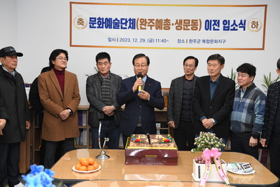 문화예술단체이전입소식(8).JPG