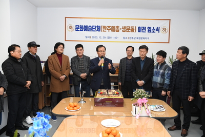 문화예술단체이전입소식(10).JPG
