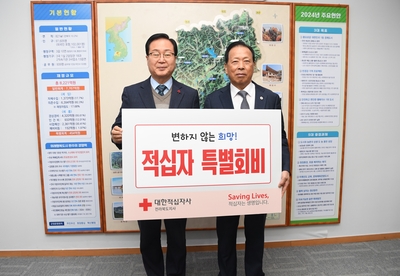 2024년적십자특별회비전달식(1).JPG