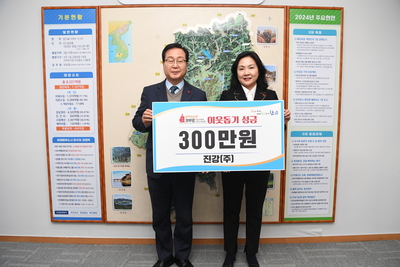 ㈜진강이웃돕기성금전달식(1).JPG
