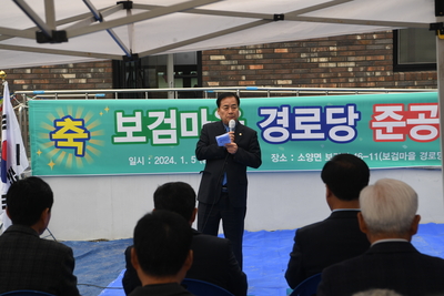 소양면보검경로당신축준공식(16).JPG