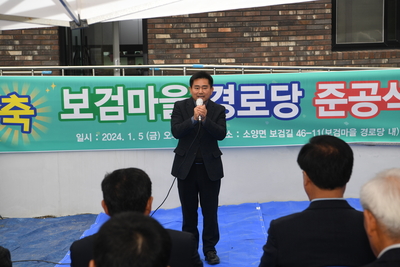 소양면보검경로당신축준공식(18).JPG