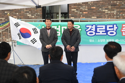 소양면보검경로당신축준공식(20).JPG