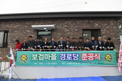 소양면보검경로당신축준공식(23).JPG