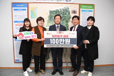 한국공인중개사협회전북지부성금전달식(1).JPG