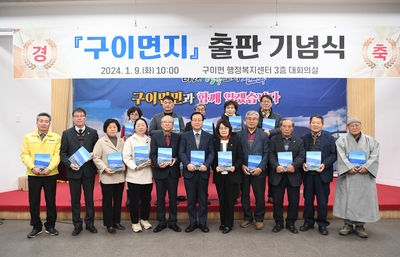 구이면지출판기념식(52).JPG