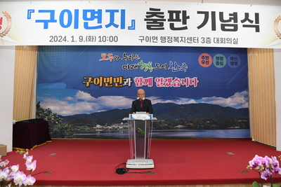 구이면지출판기념식(33).JPG