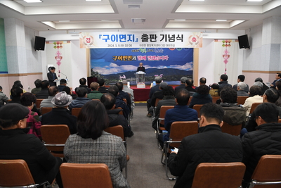 구이면지출판기념식(35).JPG