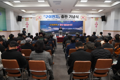 구이면지출판기념식(36).JPG