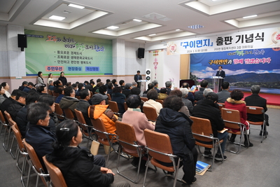 구이면지출판기념식(42).JPG