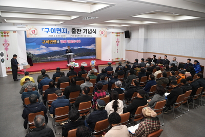 구이면지출판기념식(43).JPG