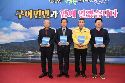 구이면지출판기념식(50).JPG
