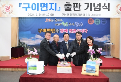 구이면지출판기념식(51).JPG