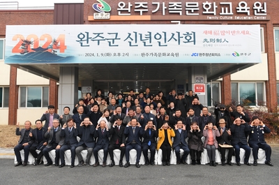 완주군신년인사회(86).JPG