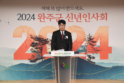완주군신년인사회(50).JPG