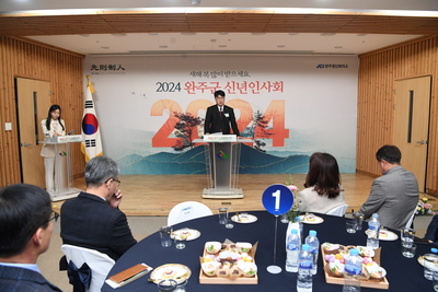 완주군신년인사회(51).JPG