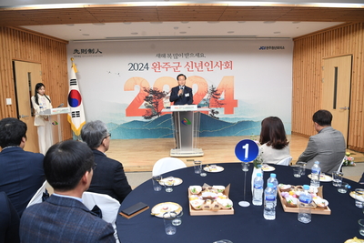 완주군신년인사회(55).JPG