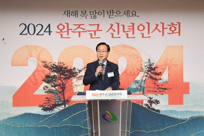 완주군신년인사회(56).JPG