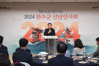 완주군신년인사회(66).JPG