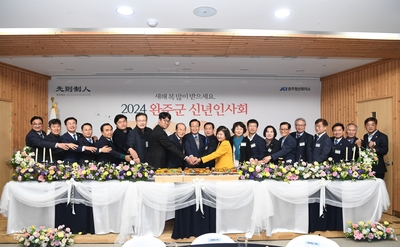 완주군신년인사회(67).JPG