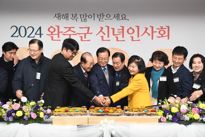 완주군신년인사회(68).JPG