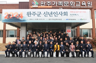 완주군신년인사회(85).JPG
