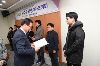 완주군평생교육협의회(21).JPG