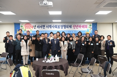 이서면지사협신년하례회(42).JPG