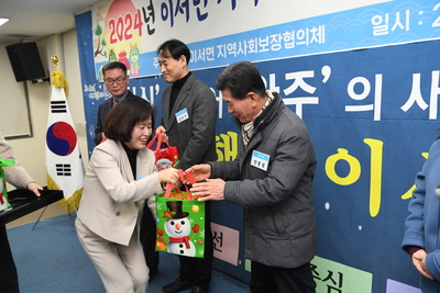 이서면지사협신년하례회(3).JPG