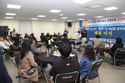 이서면지사협신년하례회(13).JPG