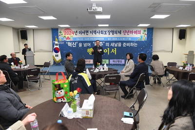 이서면지사협신년하례회(14).JPG