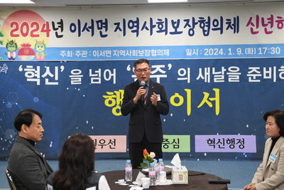 이서면지사협신년하례회(15).JPG
