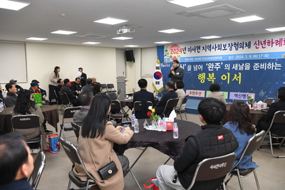 이서면지사협신년하례회(16).JPG