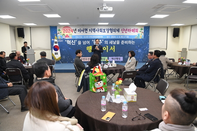 이서면지사협신년하례회(18).JPG