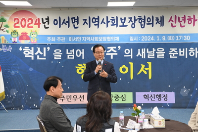 이서면지사협신년하례회(19).JPG
