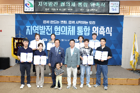 완주 지역발전 협의체 통합 위촉식 (125).JPG