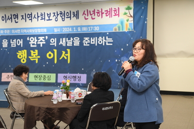 이서면지사협신년하례회(28).JPG