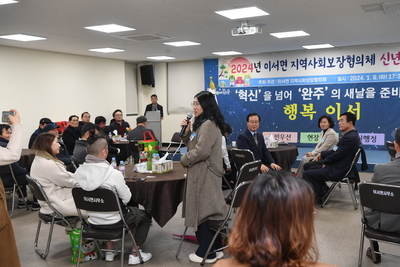 이서면지사협신년하례회(30).JPG