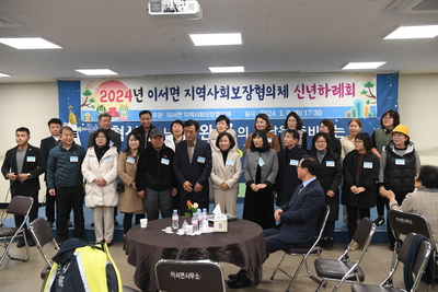 이서면지사협신년하례회(39).JPG