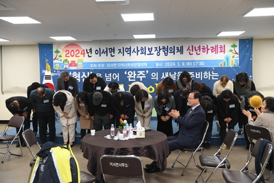 이서면지사협신년하례회(40).JPG