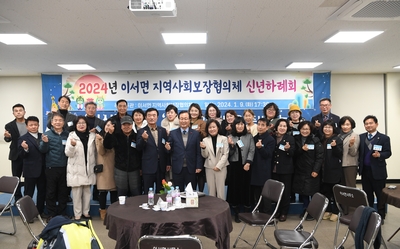 이서면지사협신년하례회(41).JPG