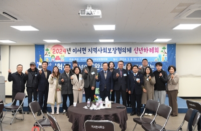 이서면지사협신년하례회(44).JPG