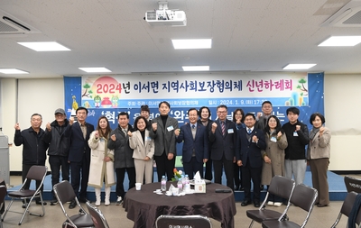 이서면지사협신년하례회(45).JPG