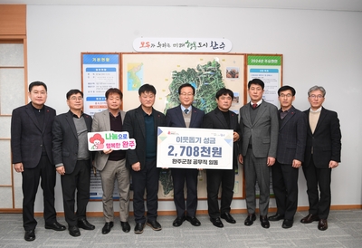 완주군공무직이웃돕기성금전달식(3).JPG