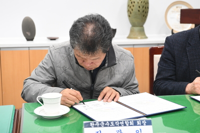 경축순환농업활성화퇴비유통협의체MOU(12).JPG